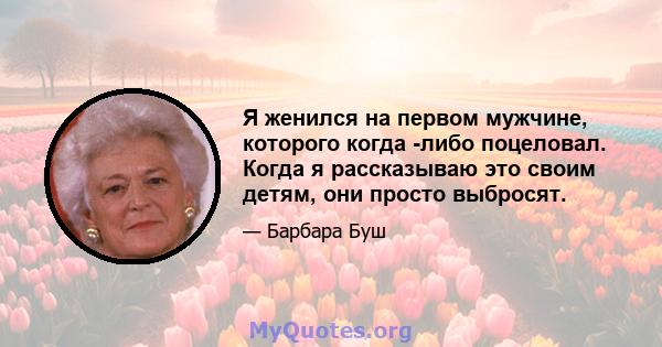 Я женился на первом мужчине, которого когда -либо поцеловал. Когда я рассказываю это своим детям, они просто выбросят.