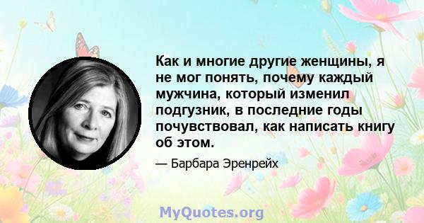 Как и многие другие женщины, я не мог понять, почему каждый мужчина, который изменил подгузник, в последние годы почувствовал, как написать книгу об этом.