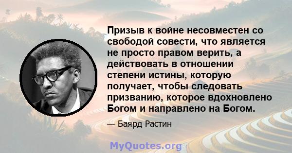 Призыв к войне несовместен со свободой совести, что является не просто правом верить, а действовать в отношении степени истины, которую получает, чтобы следовать призванию, которое вдохновлено Богом и направлено на