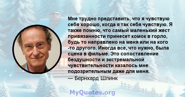 Мне трудно представить, что я чувствую себя хорошо, когда я так себя чувствую. Я также помню, что самый маленький жест привязанности принесет комок в горло, будь то направлено на меня или на кого -то другого. Иногда