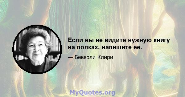 Если вы не видите нужную книгу на полках, напишите ее.