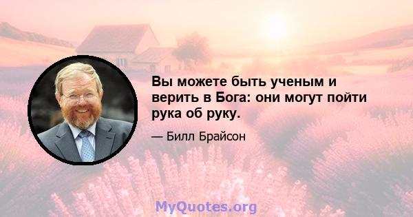 Вы можете быть ученым и верить в Бога: они могут пойти рука об руку.