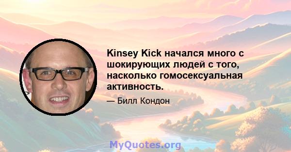 Kinsey Kick начался много с шокирующих людей с того, насколько гомосексуальная активность.