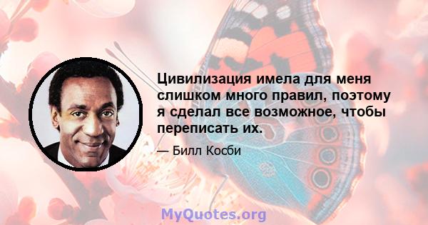 Цивилизация имела для меня слишком много правил, поэтому я сделал все возможное, чтобы переписать их.