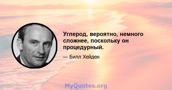 Углерод, вероятно, немного сложнее, поскольку он процедурный.