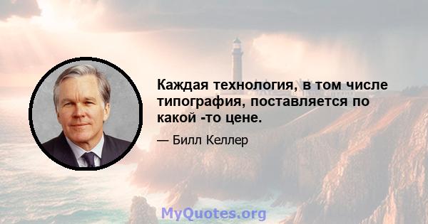 Каждая технология, в том числе типография, поставляется по какой -то цене.