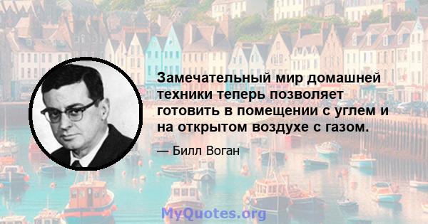 Замечательный мир домашней техники теперь позволяет готовить в помещении с углем и на открытом воздухе с газом.