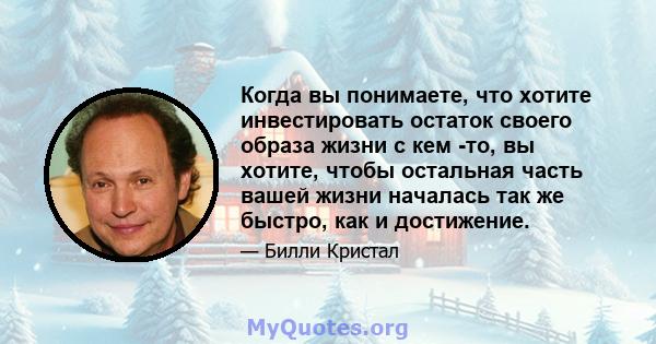 Когда вы понимаете, что хотите инвестировать остаток своего образа жизни с кем -то, вы хотите, чтобы остальная часть вашей жизни началась так же быстро, как и достижение.