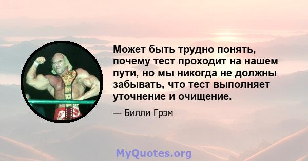 Может быть трудно понять, почему тест проходит на нашем пути, но мы никогда не должны забывать, что тест выполняет уточнение и очищение.