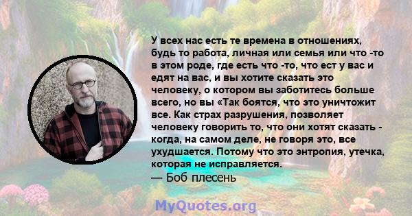 У всех нас есть те времена в отношениях, будь то работа, личная или семья или что -то в этом роде, где есть что -то, что ест у вас и едят на вас, и вы хотите сказать это человеку, о котором вы заботитесь больше всего,