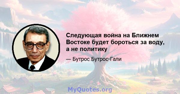 Следующая война на Ближнем Востоке будет бороться за воду, а не политику