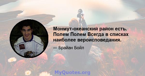 Монмут-океанский район есть. Полем Полем Всегда в списках наиболее вероисповедания.