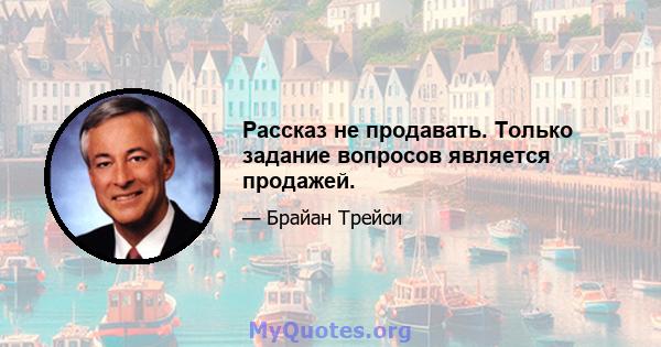 Рассказ не продавать. Только задание вопросов является продажей.