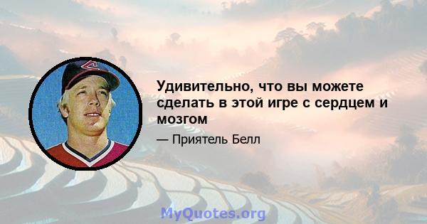 Удивительно, что вы можете сделать в этой игре с сердцем и мозгом