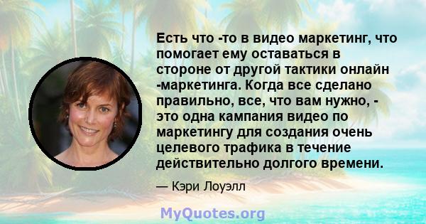 Есть что -то в видео маркетинг, что помогает ему оставаться в стороне от другой тактики онлайн -маркетинга. Когда все сделано правильно, все, что вам нужно, - это одна кампания видео по маркетингу для создания очень