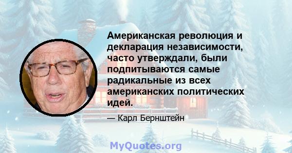 Американская революция и декларация независимости, часто утверждали, были подпитываются самые радикальные из всех американских политических идей.