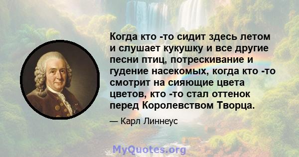 Когда кто -то сидит здесь летом и слушает кукушку и все другие песни птиц, потрескивание и гудение насекомых, когда кто -то смотрит на сияющие цвета цветов, кто -то стал оттенок перед Королевством Творца.