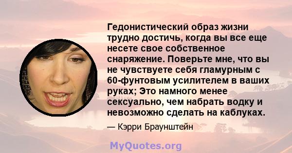 Гедонистический образ жизни трудно достичь, когда вы все еще несете свое собственное снаряжение. Поверьте мне, что вы не чувствуете себя гламурным с 60-фунтовым усилителем в ваших руках; Это намного менее сексуально,