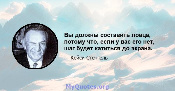 Вы должны составить ловца, потому что, если у вас его нет, шаг будет катиться до экрана.