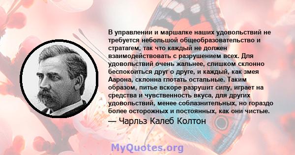 В управлении и маршалке наших удовольствий не требуется небольшой общеобразовательство и стратагем, так что каждый не должен взаимодействовать с разрушением всех. Для удовольствий очень жальнее, слишком склонно