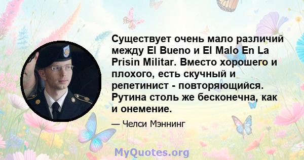 Существует очень мало различий между El Bueno и El Malo En La Prisin Militar. Вместо хорошего и плохого, есть скучный и репетинист - повторяющийся. Рутина столь же бесконечна, как и онемение.