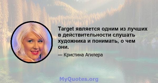 Target является одним из лучших в действительности слушать художника и понимать, о чем они.