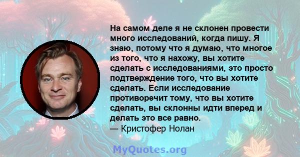 На самом деле я не склонен провести много исследований, когда пишу. Я знаю, потому что я думаю, что многое из того, что я нахожу, вы хотите сделать с исследованиями, это просто подтверждение того, что вы хотите сделать. 