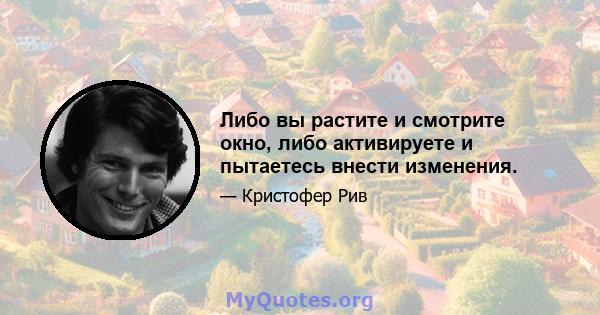 Либо вы растите и смотрите окно, либо активируете и пытаетесь внести изменения.