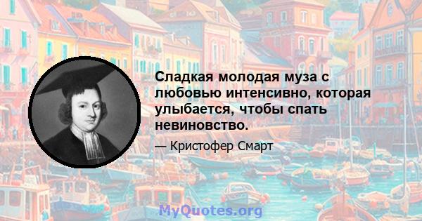 Сладкая молодая муза с любовью интенсивно, которая улыбается, чтобы спать невиновство.