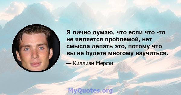 Я лично думаю, что если что -то не является проблемой, нет смысла делать это, потому что вы не будете многому научиться.