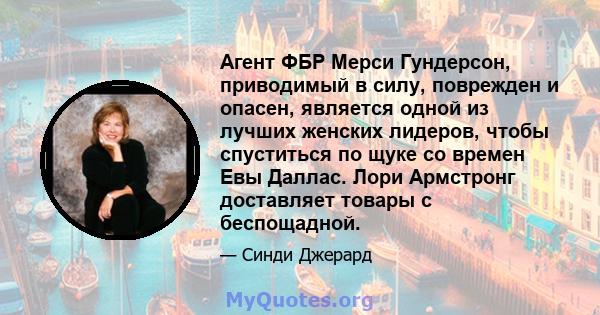 Агент ФБР Мерси Гундерсон, приводимый в силу, поврежден и опасен, является одной из лучших женских лидеров, чтобы спуститься по щуке со времен Евы Даллас. Лори Армстронг доставляет товары с беспощадной.