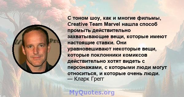 С тоном шоу, как и многие фильмы, Creative Team Marvel нашла способ промыть действительно захватывающие вещи, которые имеют настоящие ставки. Они уравновешивают некоторые вещи, которые поклонники комиксов действительно