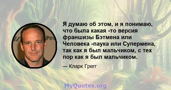 Я думаю об этом, и я понимаю, что была какая -то версия франшизы Бэтмена или Человека -паука или Супермена, так как я был мальчиком, с тех пор как я был мальчиком.