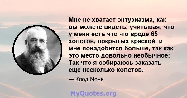 Мне не хватает энтузиазма, как вы можете видеть, учитывая, что у меня есть что -то вроде 65 холстов, покрытых краской, и мне понадобится больше, так как это место довольно необычное; Так что я собираюсь заказать еще