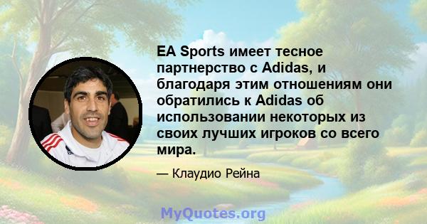 EA Sports имеет тесное партнерство с Adidas, и благодаря этим отношениям они обратились к Adidas об использовании некоторых из своих лучших игроков со всего мира.