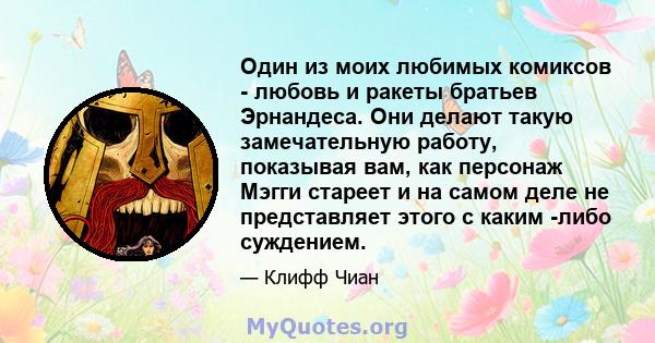 Один из моих любимых комиксов - любовь и ракеты братьев Эрнандеса. Они делают такую ​​замечательную работу, показывая вам, как персонаж Мэгги стареет и на самом деле не представляет этого с каким -либо суждением.