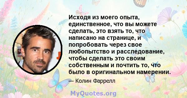 Исходя из моего опыта, единственное, что вы можете сделать, это взять то, что написано на странице, и попробовать через свое любопытство и расследование, чтобы сделать это своим собственным и почтить то, что было в