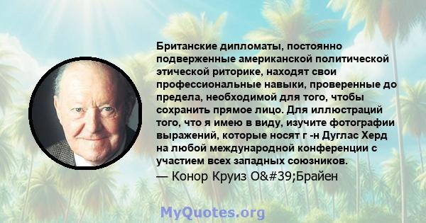 Британские дипломаты, постоянно подверженные американской политической этической риторике, находят свои профессиональные навыки, проверенные до предела, необходимой для того, чтобы сохранить прямое лицо. Для иллюстраций 