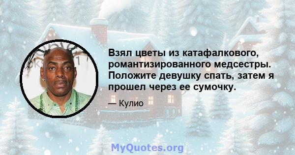 Взял цветы из катафалкового, романтизированного медсестры. Положите девушку спать, затем я прошел через ее сумочку.