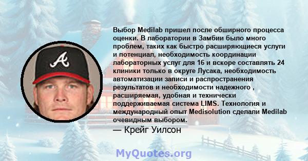 Выбор Medilab пришел после обширного процесса оценки. В лаборатории в Замбии было много проблем, таких как быстро расширяющиеся услуги и потенциал, необходимость координации лабораторных услуг для 16 и вскоре составлять 