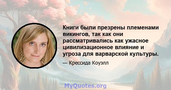 Книги были презрены племенами викингов, так как они рассматривались как ужасное цивилизационное влияние и угроза для варварской культуры.