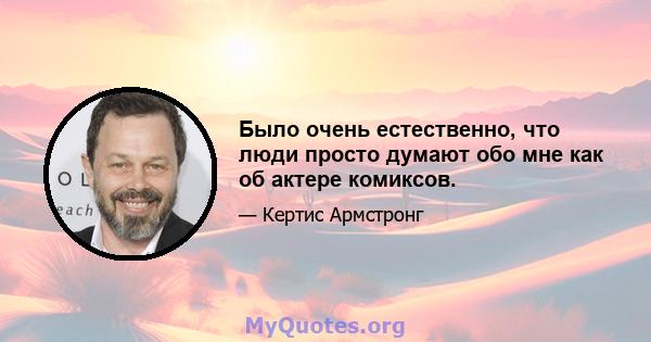 Было очень естественно, что люди просто думают обо мне как об актере комиксов.