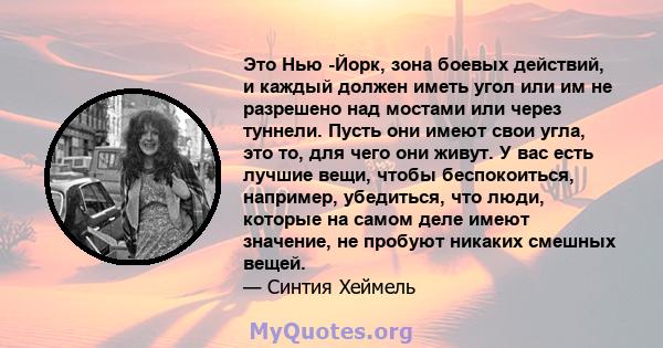 Это Нью -Йорк, зона боевых действий, и каждый должен иметь угол или им не разрешено над мостами или через туннели. Пусть они имеют свои угла, это то, для чего они живут. У вас есть лучшие вещи, чтобы беспокоиться,