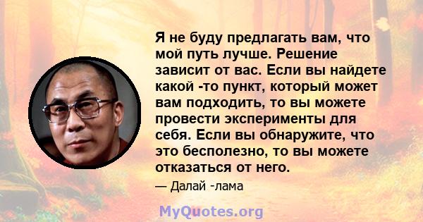 Я не буду предлагать вам, что мой путь лучше. Решение зависит от вас. Если вы найдете какой -то пункт, который может вам подходить, то вы можете провести эксперименты для себя. Если вы обнаружите, что это бесполезно, то 