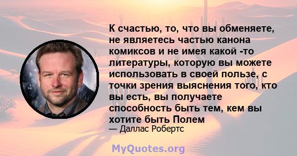 К счастью, то, что вы обменяете, не являетесь частью канона комиксов и не имея какой -то литературы, которую вы можете использовать в своей пользе, с точки зрения выяснения того, кто вы есть, вы получаете способность