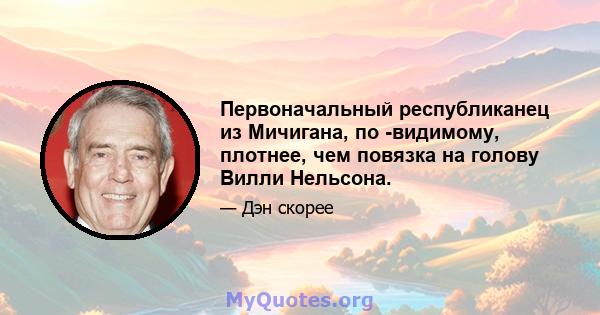 Первоначальный республиканец из Мичигана, по -видимому, плотнее, чем повязка на голову Вилли Нельсона.