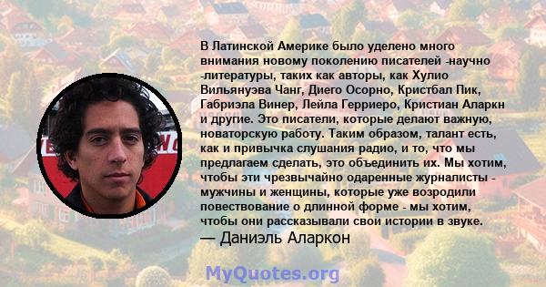 В Латинской Америке было уделено много внимания новому поколению писателей -научно -литературы, таких как авторы, как Хулио Вильянуэва Чанг, Диего Осорно, Кристбал Пик, Габриэла Винер, Лейла Герриеро, Кристиан Аларкн и