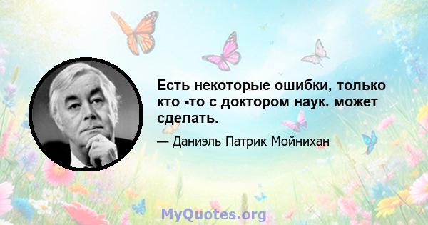 Есть некоторые ошибки, только кто -то с доктором наук. может сделать.