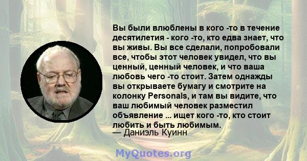 Вы были влюблены в кого -то в течение десятилетия - кого -то, кто едва знает, что вы живы. Вы все сделали, попробовали все, чтобы этот человек увидел, что вы ценный, ценный человек, и что ваша любовь чего -то стоит.