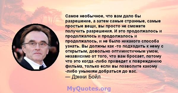 Самое необычное, что вам дало бы разрешение, а затем самые странные, самые простые вещи, вы просто не сможете получить разрешения. И это продолжалось и продолжалось и продолжалось и продолжалось, и не было никакого